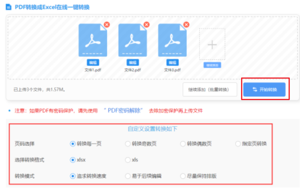 mile米乐m6使用讲解 - 开始转换